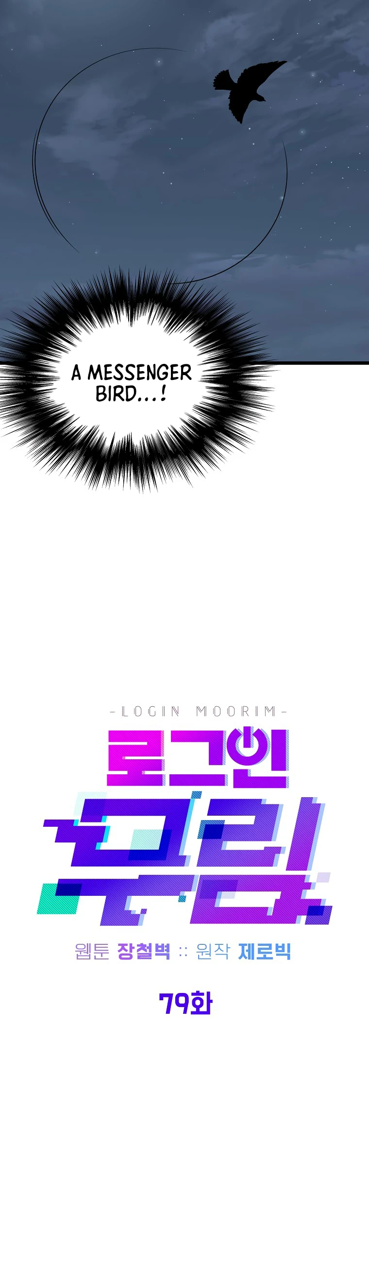 Murim Login Chapter 79, page 18 of 51