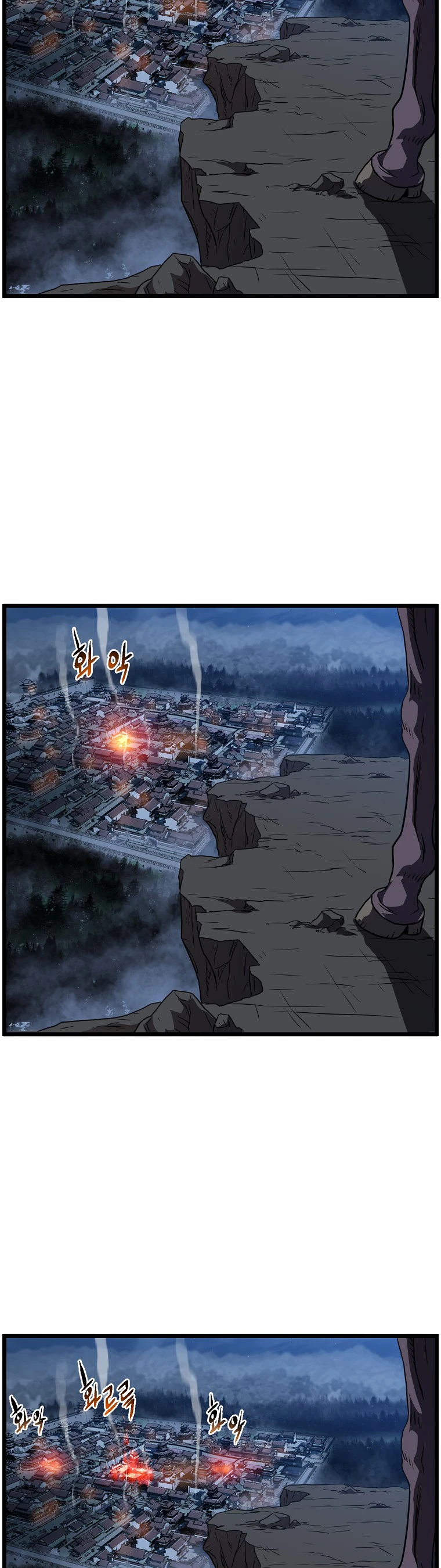 Murim Login Chapter 79, page 38 of 51