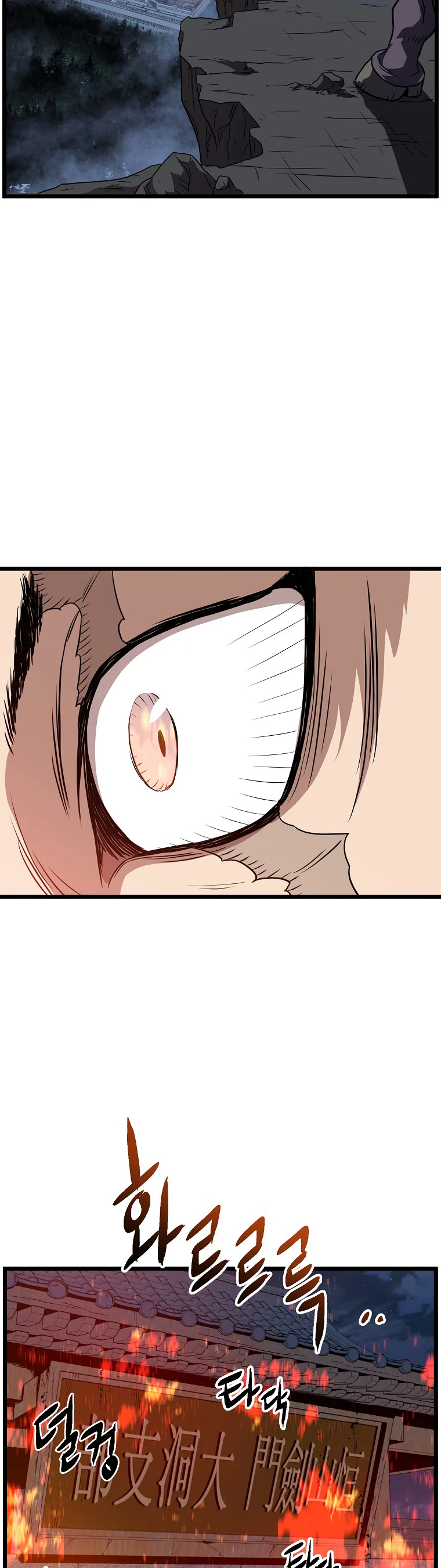 Murim Login Chapter 79, page 39 of 51
