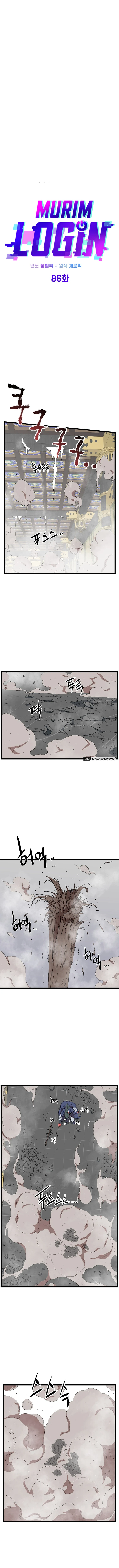 Murim Login Chapter 86, page 5 of 15