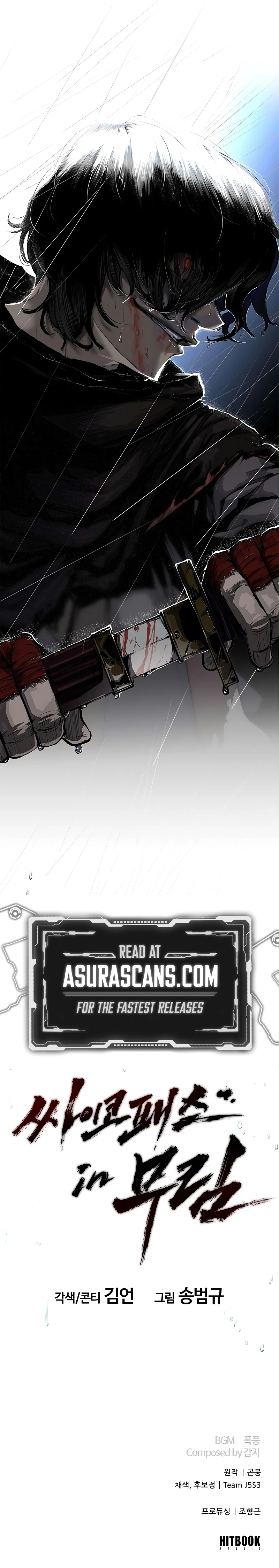Murim Psychopath Chapter 0, page 9 of 9