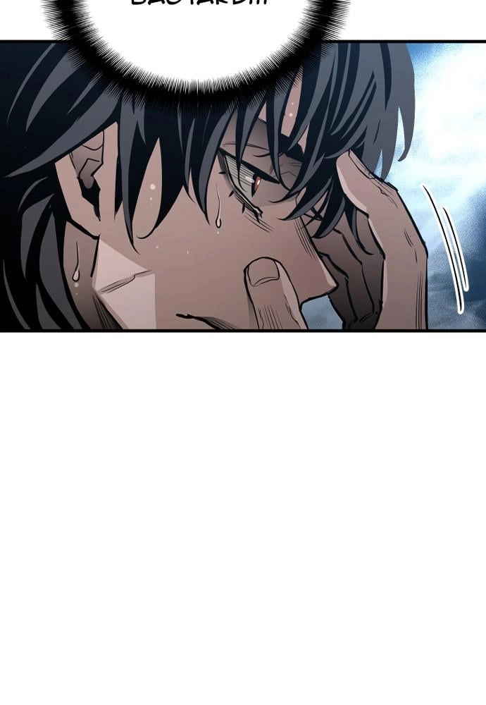 Murim RPG Simulation Chapter 1, page 77 of 269