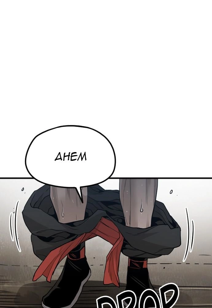 Murim RPG Simulation Chapter 10, page 67 of 249