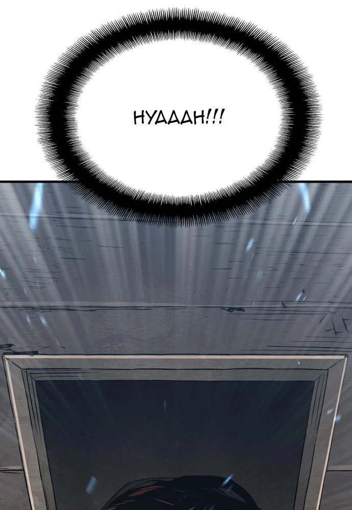 Murim RPG Simulation Chapter 10, page 87 of 249