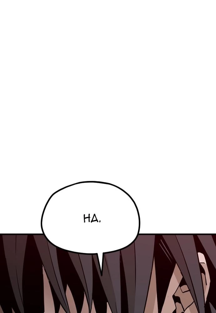 Murim RPG Simulation Chapter 11, page 20 of 186