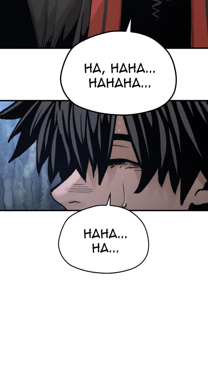 Murim RPG Simulation Chapter 123, page 82 of 139