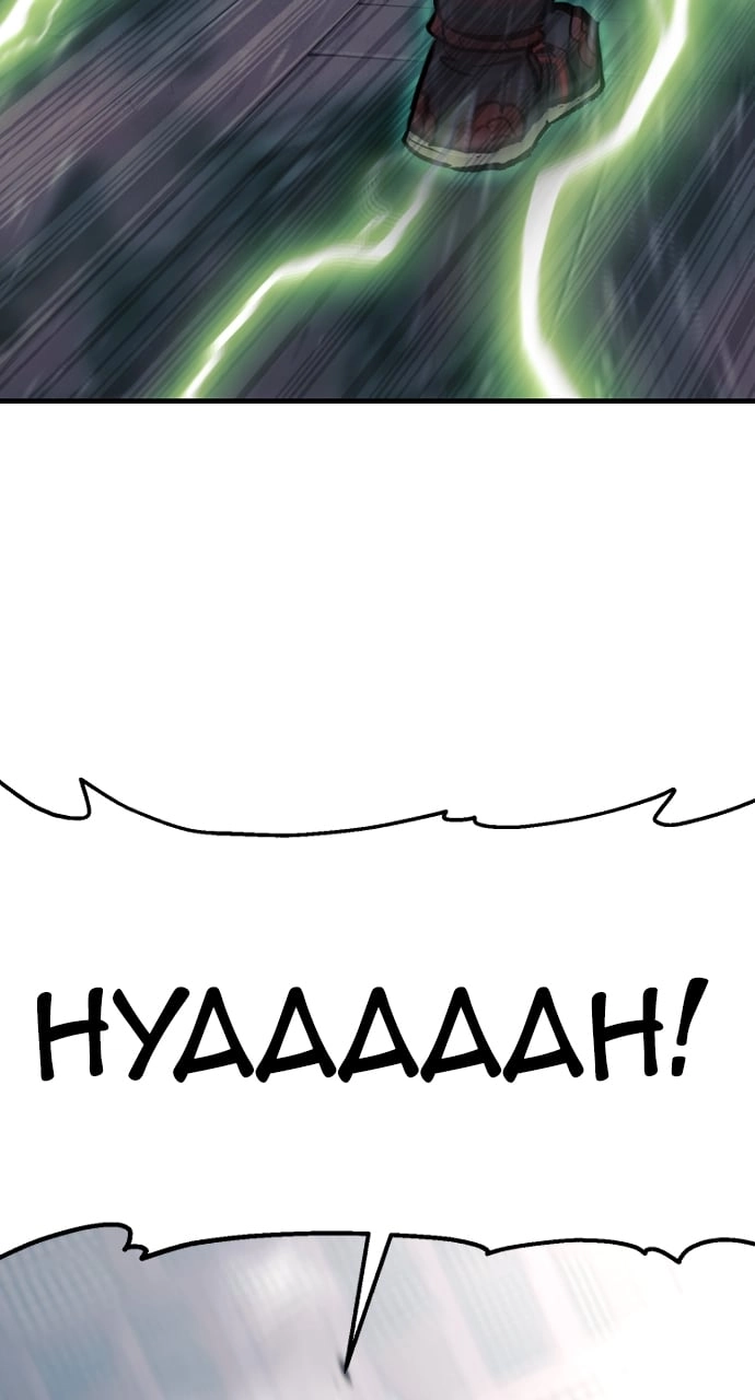 Murim RPG Simulation Chapter 124, page 99 of 145