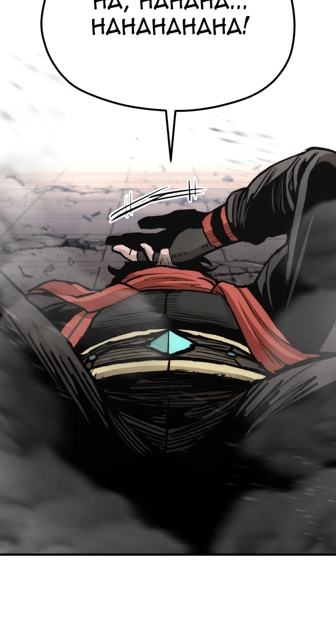Murim RPG Simulation Chapter 125, page 166 of 179