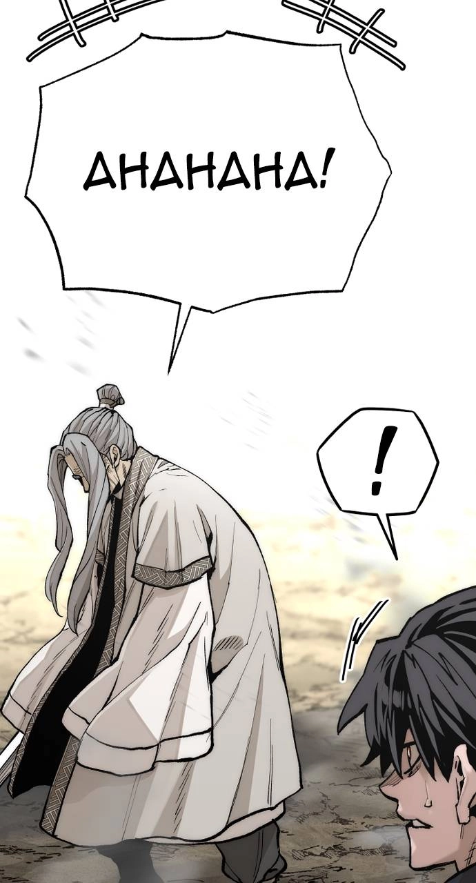 Murim RPG Simulation Chapter 142, page 72 of 157