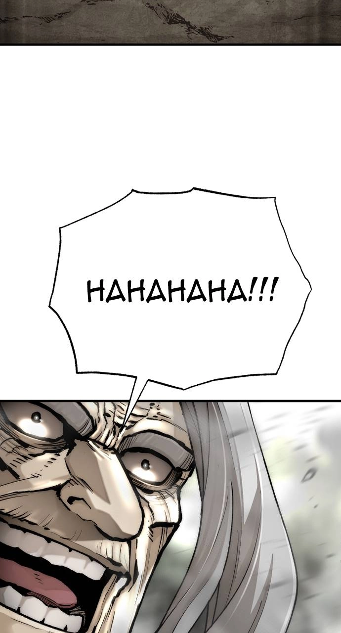 Murim RPG Simulation Chapter 142, page 82 of 157