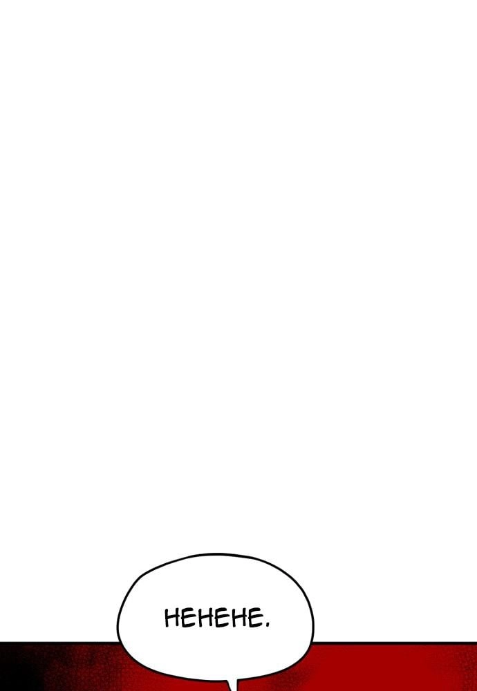 Murim RPG Simulation Chapter 17, page 88 of 218