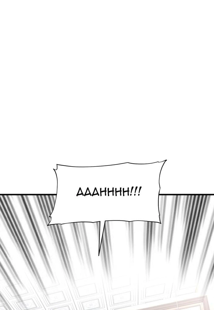 Murim RPG Simulation Chapter 20, page 70 of 201