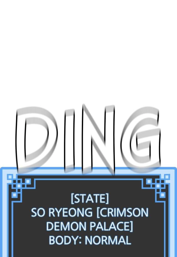 Murim RPG Simulation Chapter 24, page 77 of 270