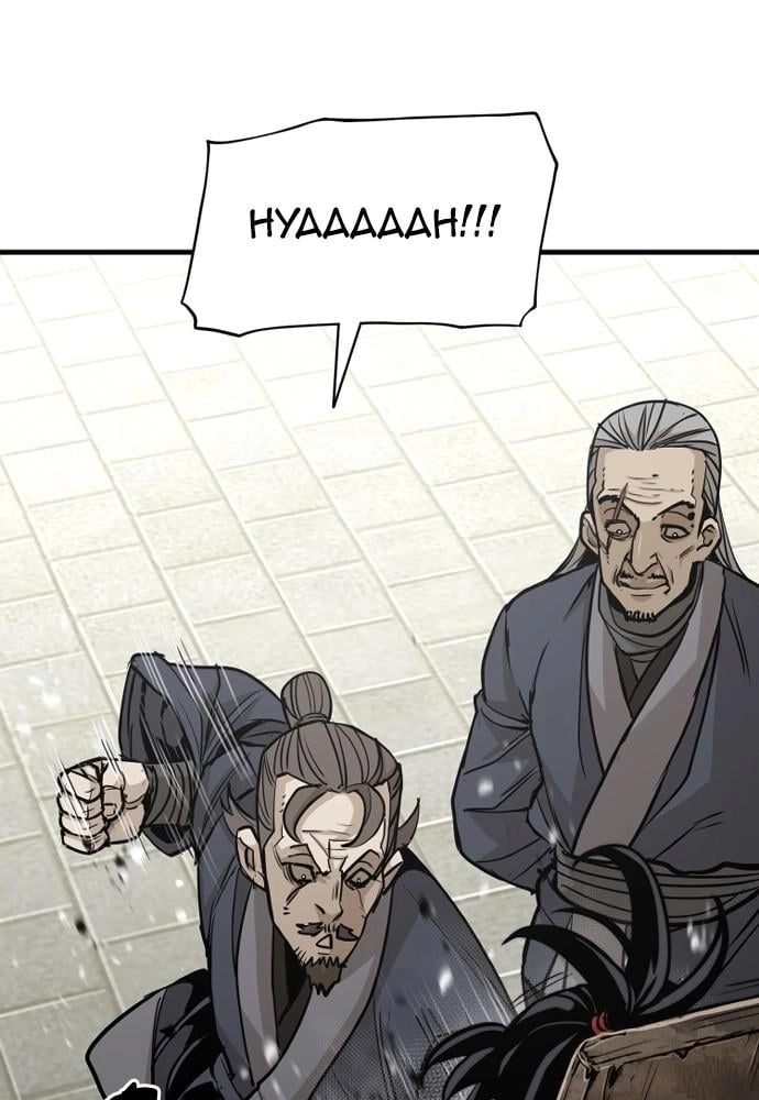Murim RPG Simulation Chapter 28, page 22 of 279