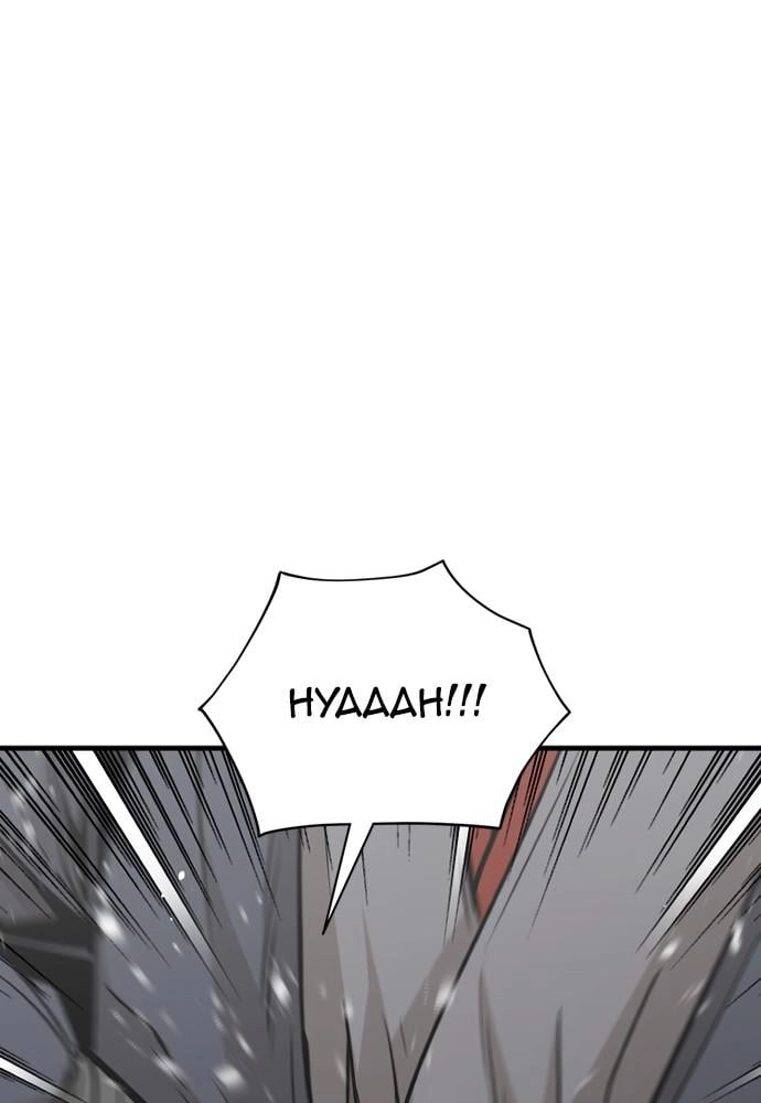 Murim RPG Simulation Chapter 28, page 7 of 279