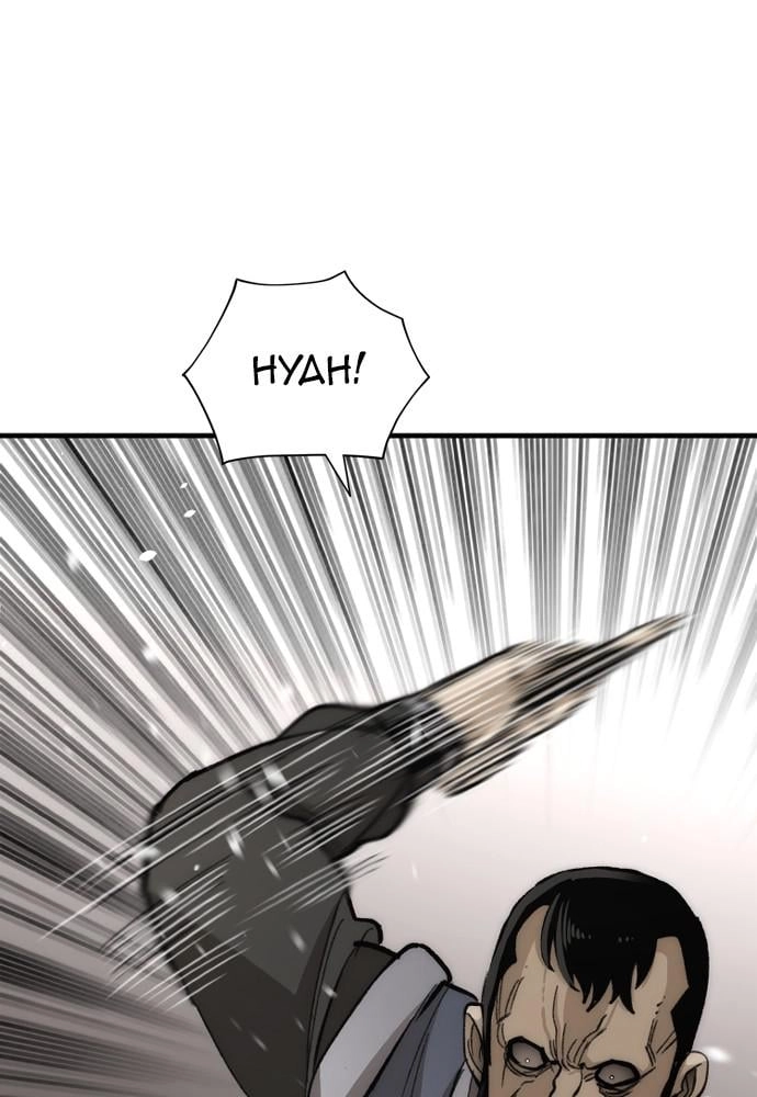 Murim RPG Simulation Chapter 31, page 117 of 226