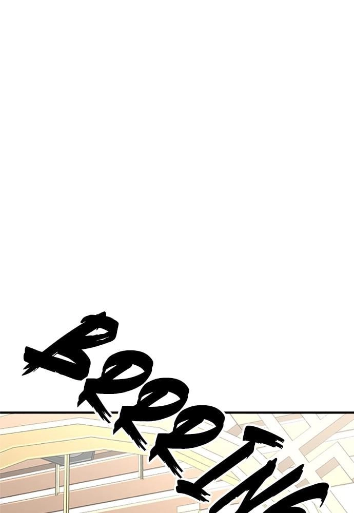 Murim RPG Simulation Chapter 32, page 134 of 227