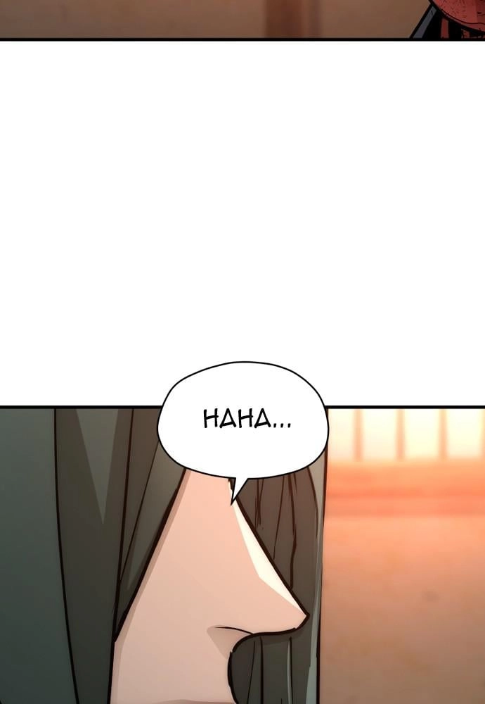 Murim RPG Simulation Chapter 35, page 61 of 239