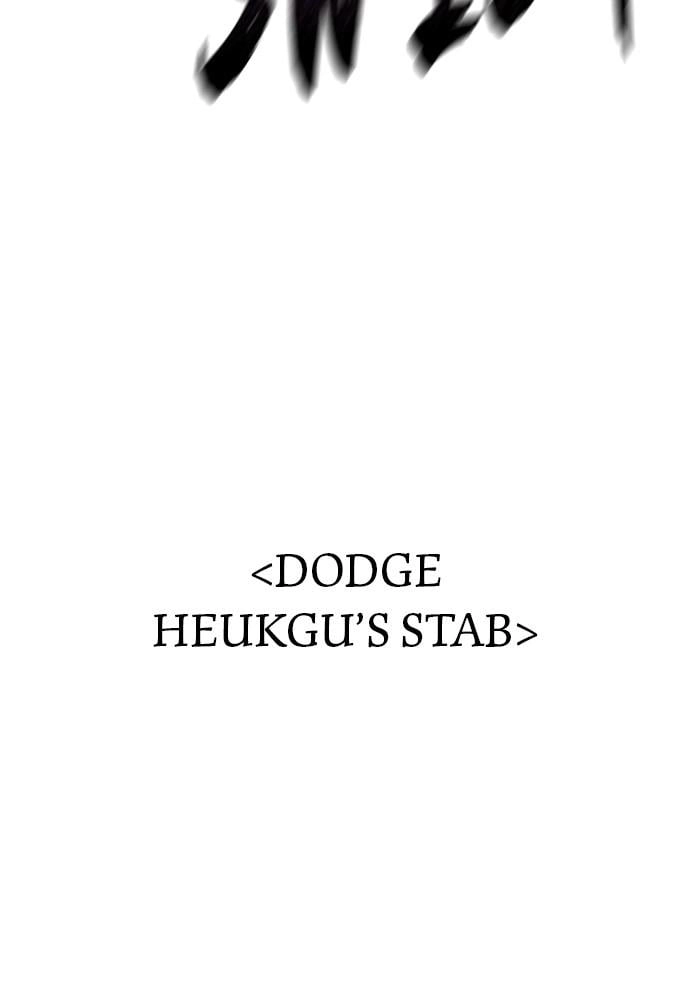 Murim RPG Simulation Chapter 36, page 233 of 284