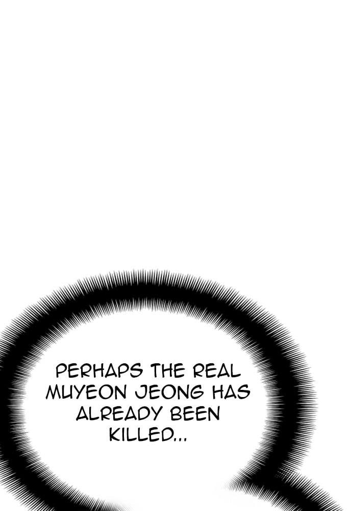Murim RPG Simulation Chapter 40, page 205 of 264