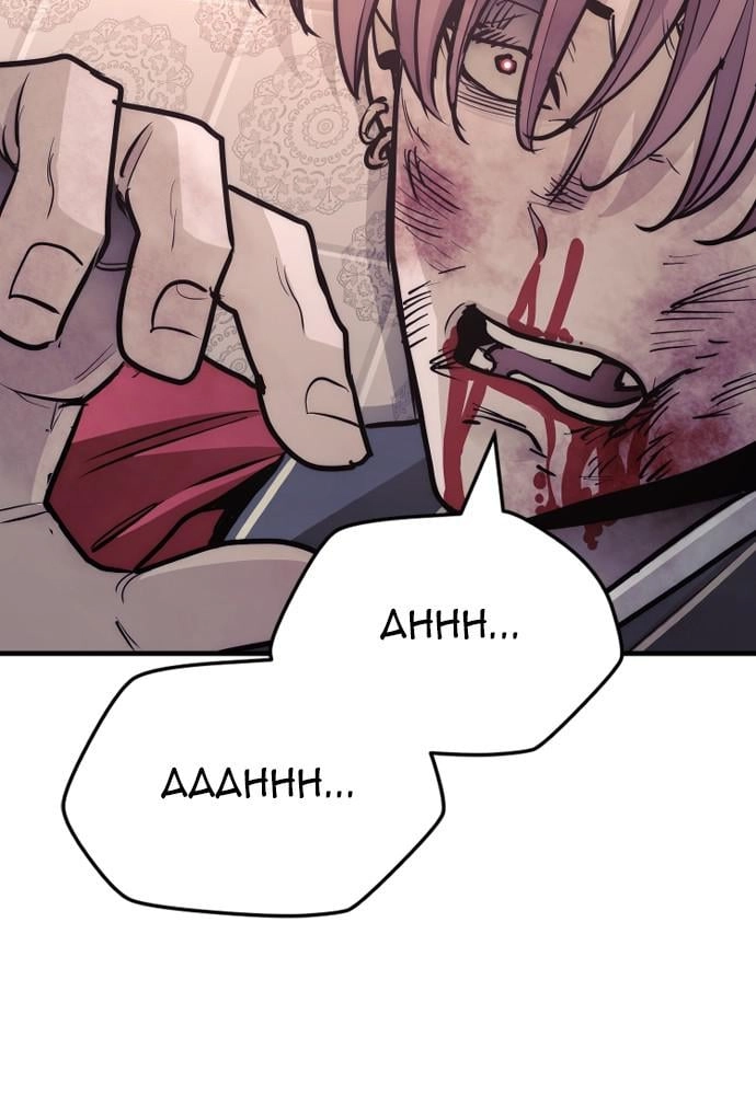 Murim RPG Simulation Chapter 41, page 275 of 320