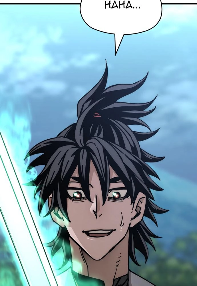 Murim RPG Simulation Chapter 45, page 71 of 222