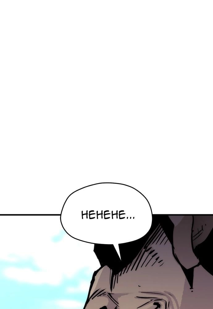 Murim RPG Simulation Chapter 47, page 106 of 221