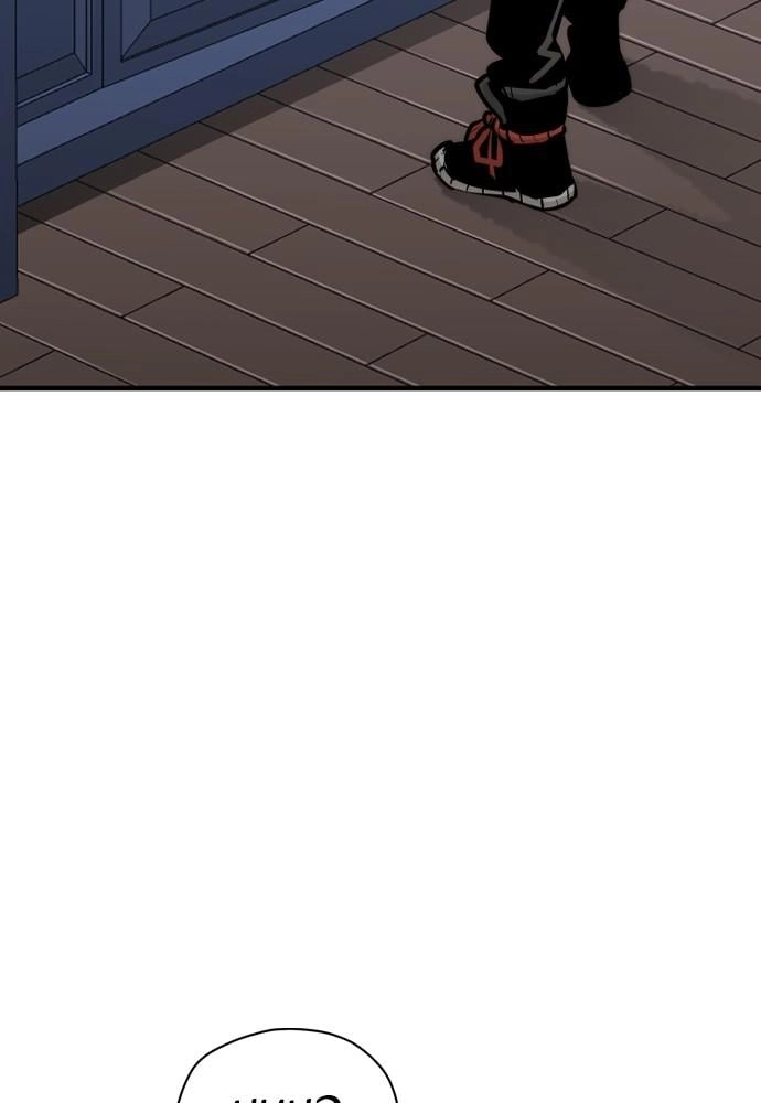 Murim RPG Simulation Chapter 48, page 204 of 224