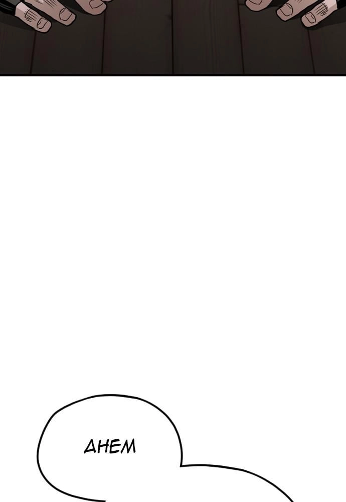 Murim RPG Simulation Chapter 5, page 31 of 190