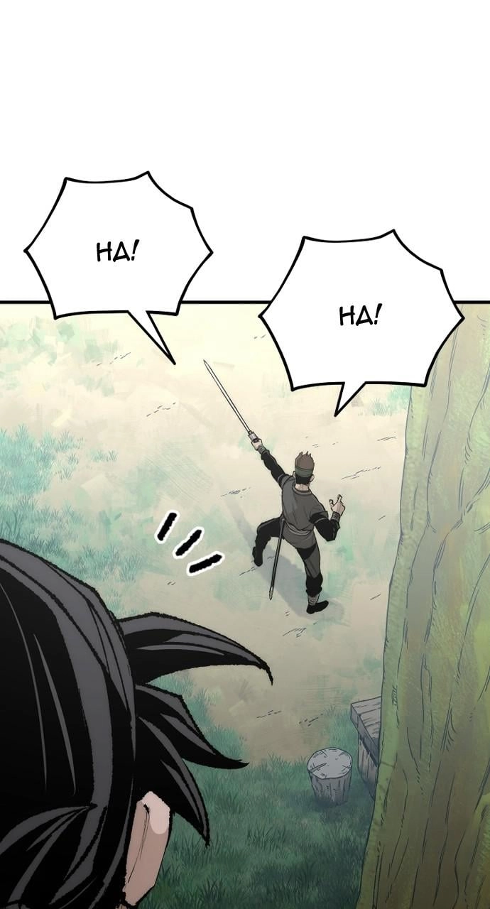 Murim RPG Simulation Chapter 51, page 62 of 176
