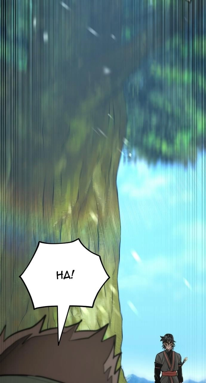 Murim RPG Simulation Chapter 53, page 140 of 196