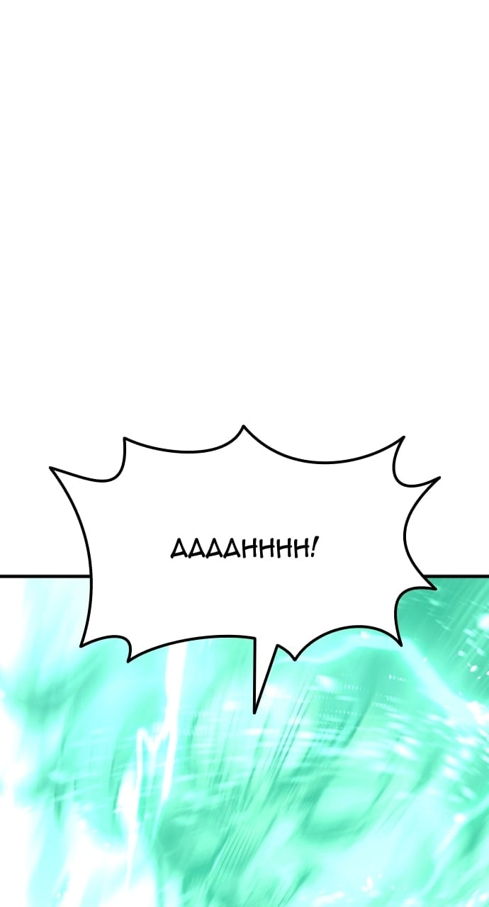 Murim RPG Simulation Chapter 64, page 120 of 155