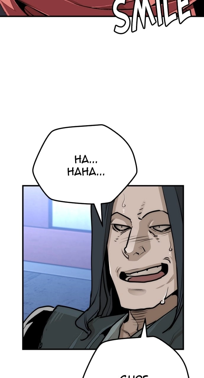 Murim RPG Simulation Chapter 65, page 170 of 172