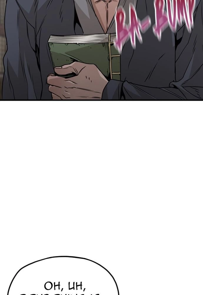 Murim RPG Simulation Chapter 8, page 30 of 183