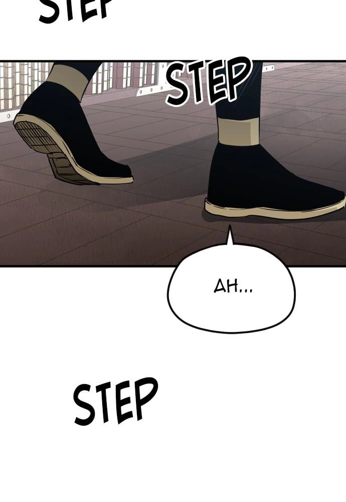 Murim RPG Simulation Chapter 8, page 84 of 183
