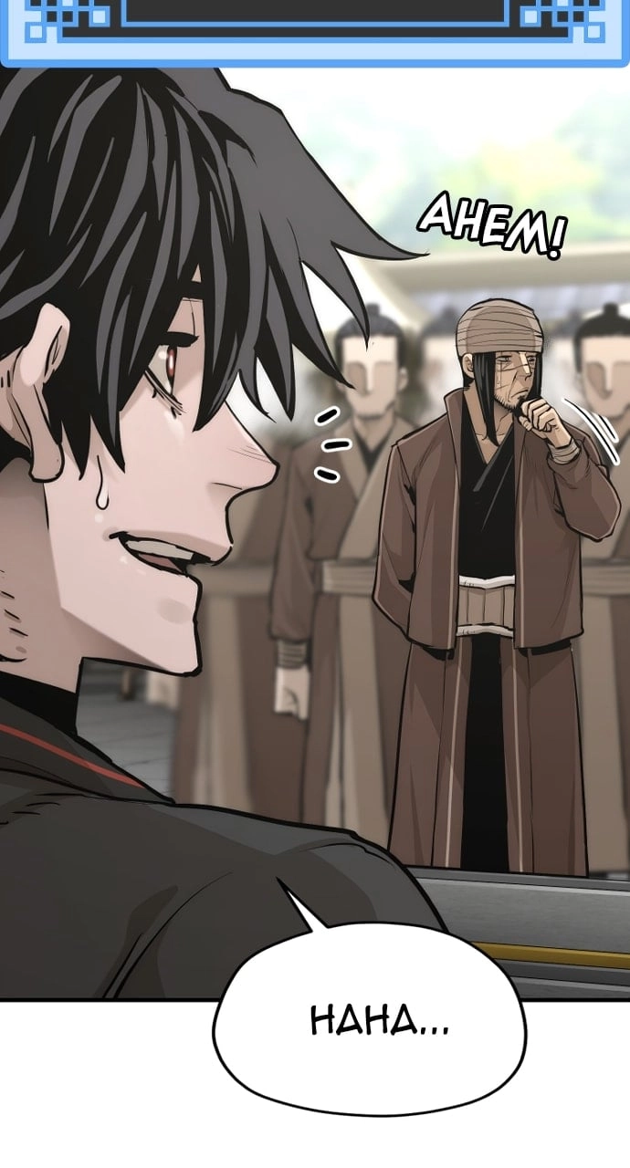 Murim RPG Simulation Chapter 88, page 30 of 150