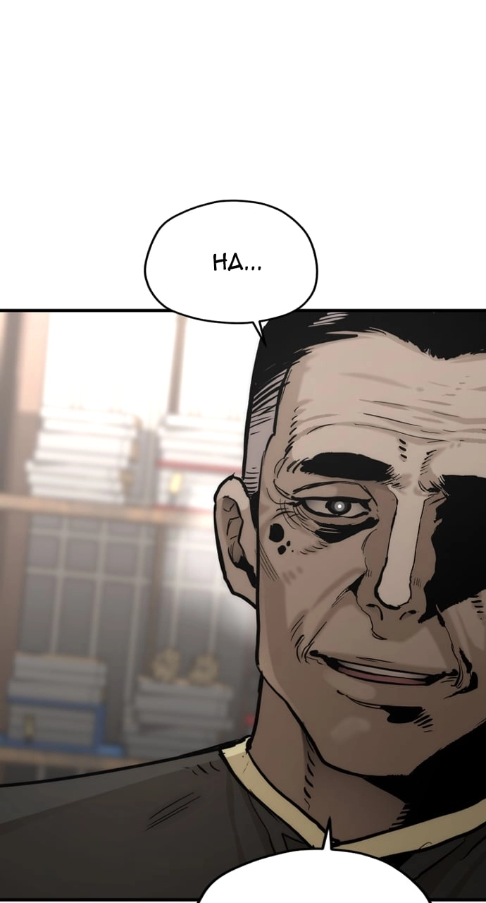 Murim RPG Simulation Chapter 98, page 101 of 156