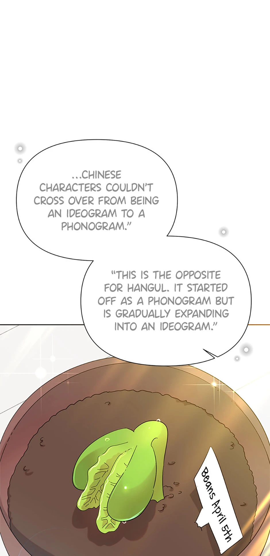 My Brother and His Gift Chapter 32, page 7 of 82