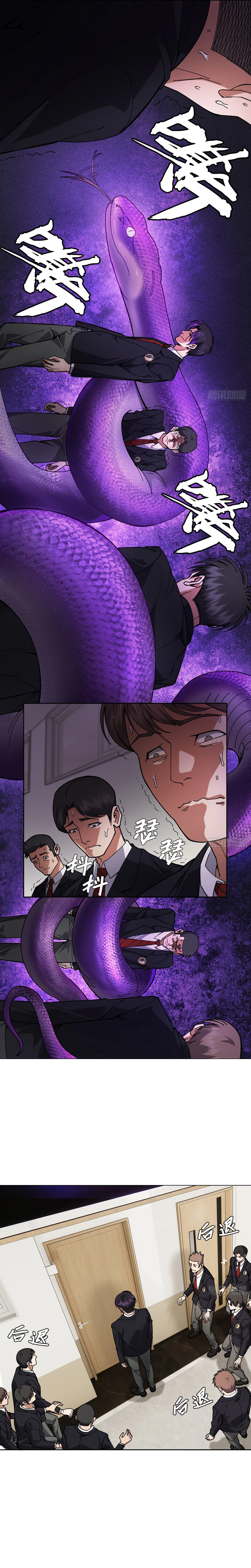 My Brother Is A Mad Dog Chapter 7, page 7 of 15