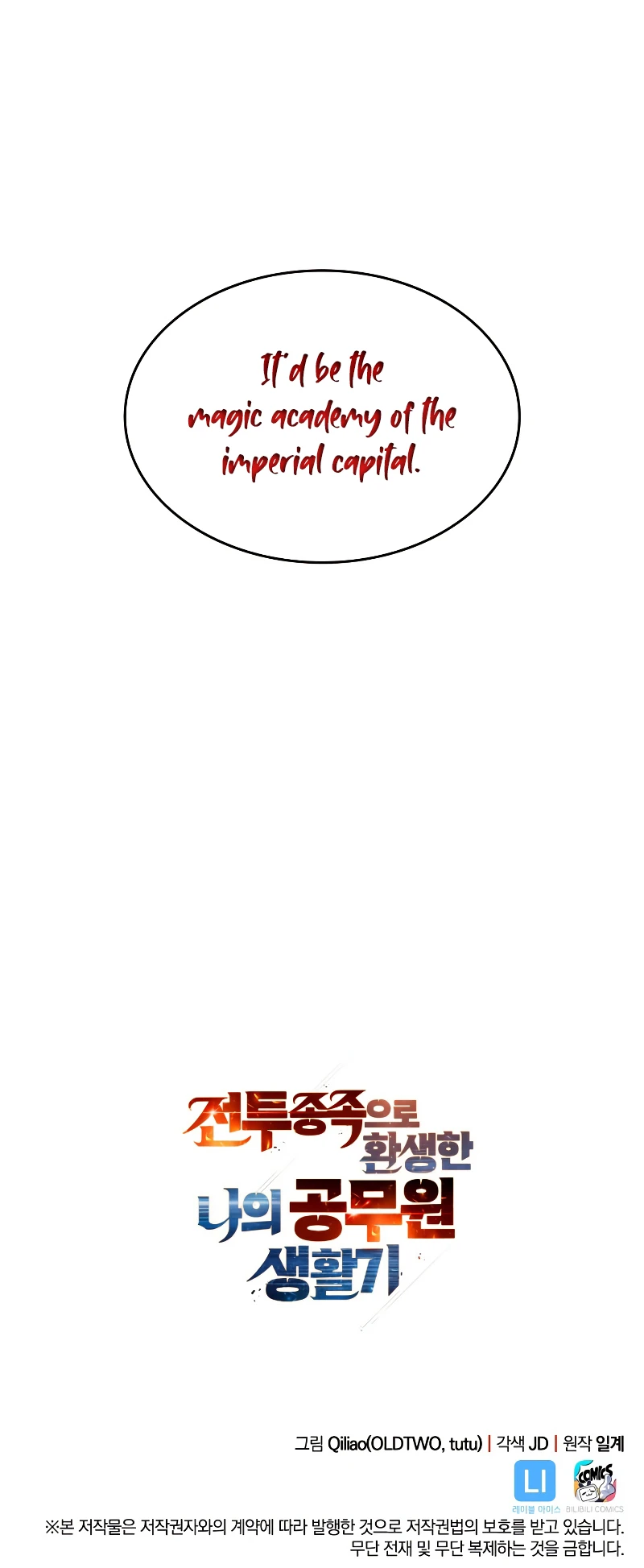 My Civil Servant Life Reborn in the Strange World Chapter 21, page 11 of 12