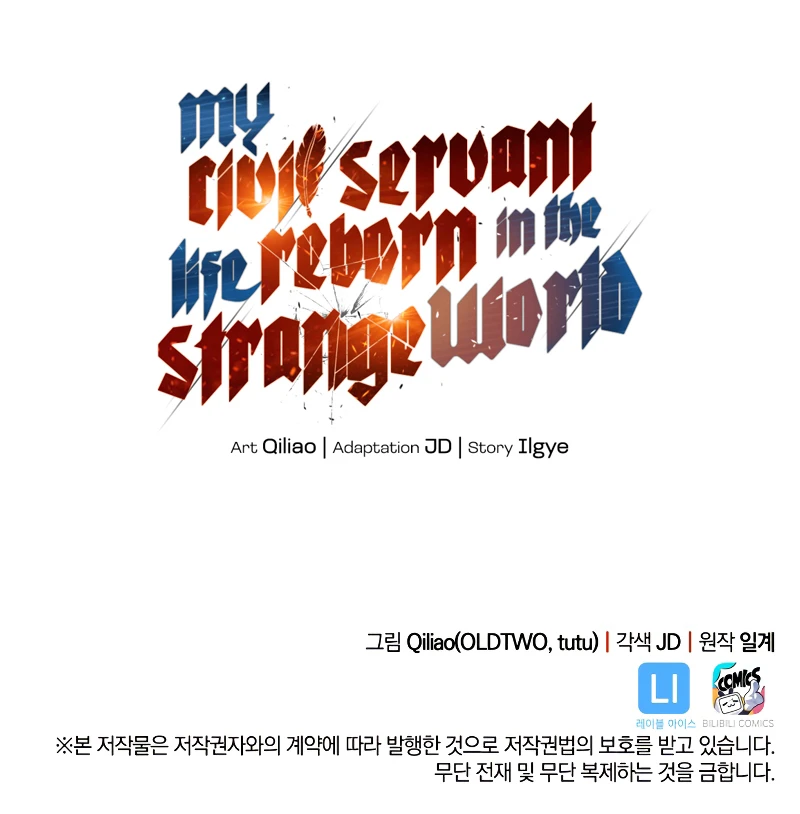 My Civil Servant Life Reborn in the Strange World Chapter 33, page 18 of 19