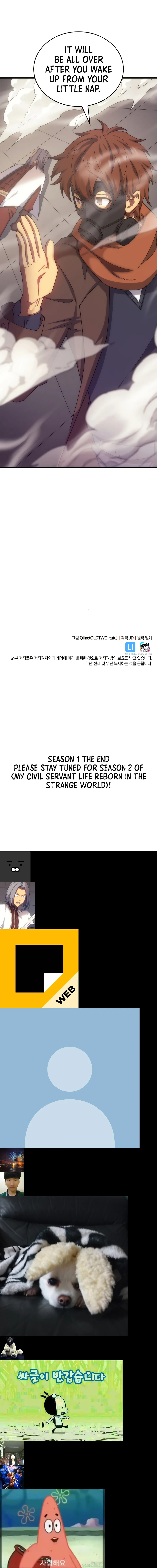 My Civil Servant Life Reborn in the Strange World Chapter 40, page 13 of 14