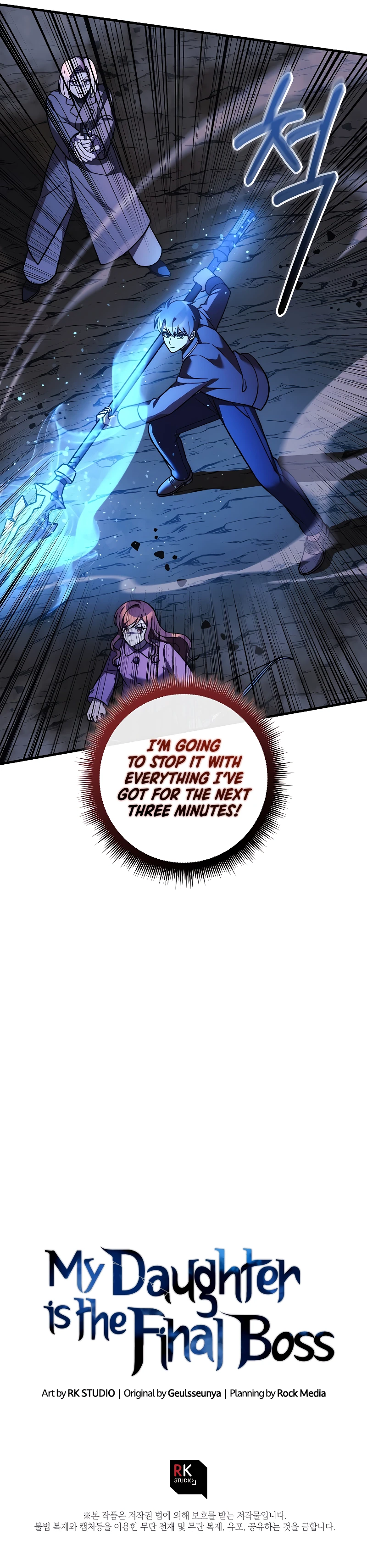 My Daughter is the Final Boss Chapter 118, page 16 of 16