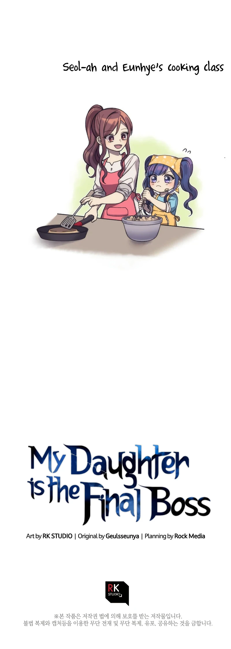 My Daughter is the Final Boss Chapter 78, page 12 of 13