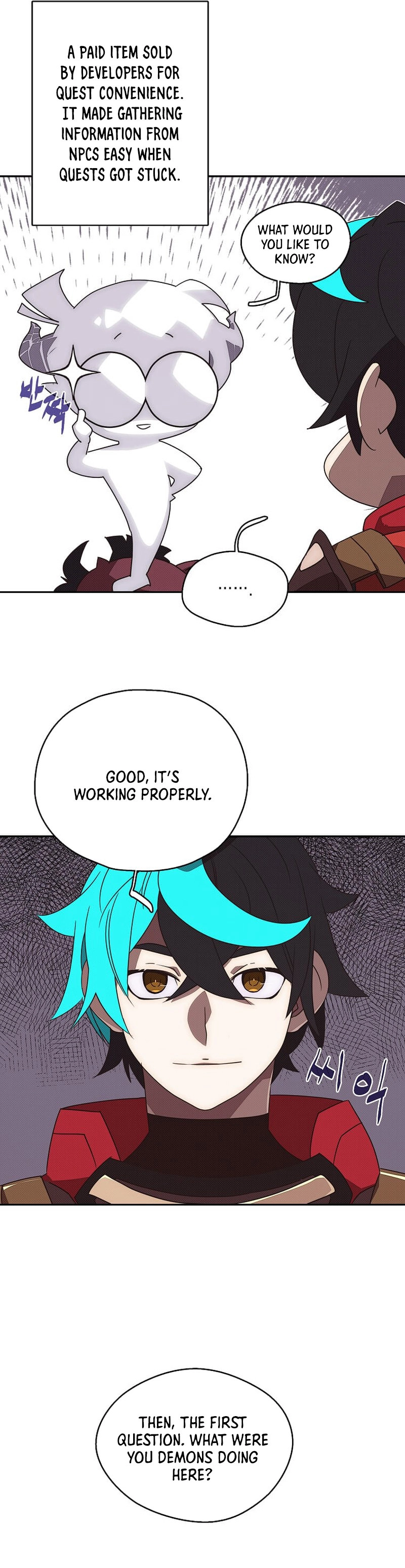 My Inventory Is Abnormal Chapter 41, page 7 of 7