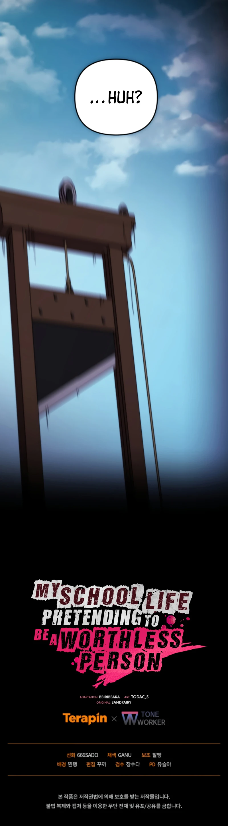 My School Life Pretending To Be a Worthless Person Chapter 108, page 10 of 10