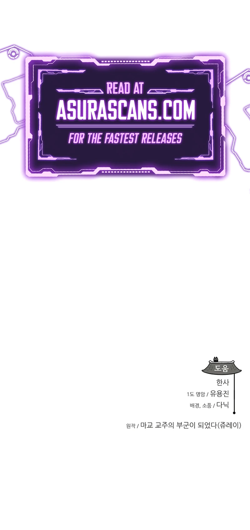 My Wife is the Demonic Cult Leader Chapter 44, page 12 of 12