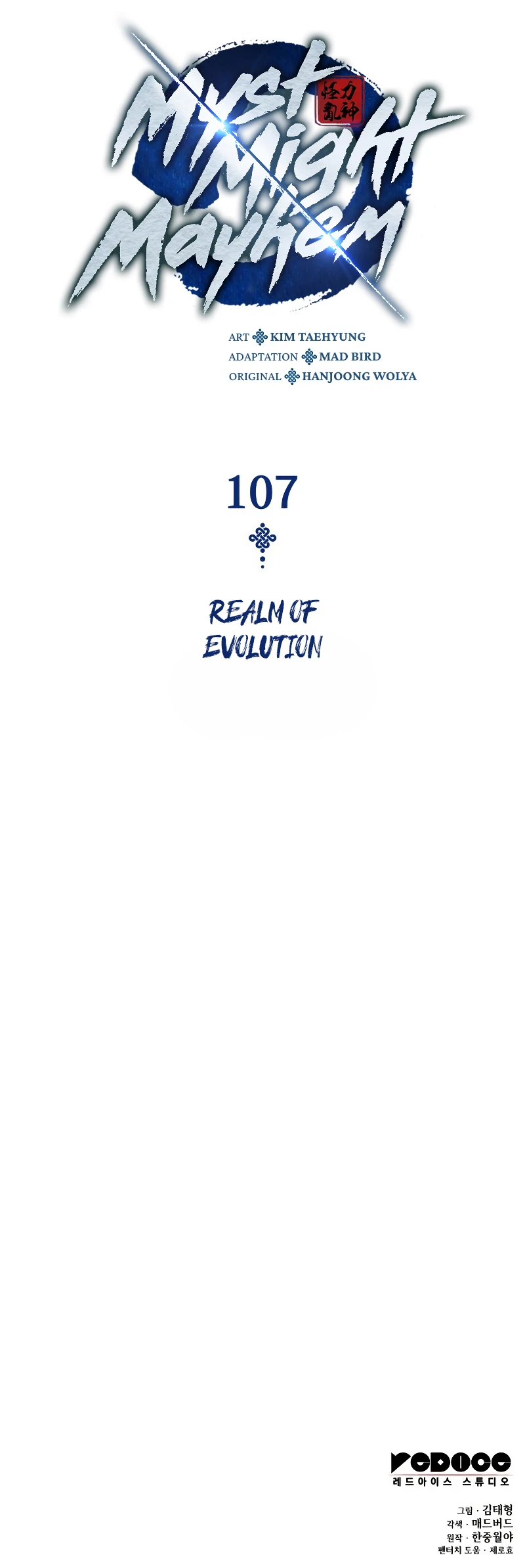 Myst, Might, Mayhem Chapter 107, page 15 of 15