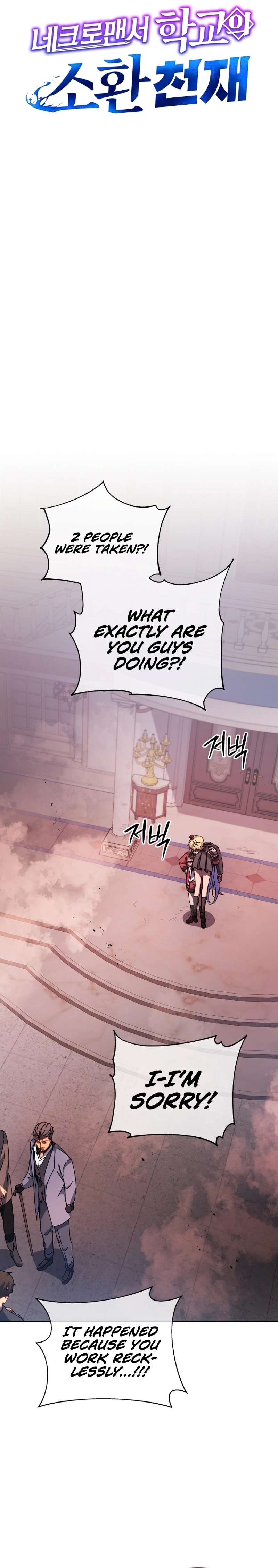 Necromancer Academy and the Genius Summoner Chapter 118, page 13 of 32
