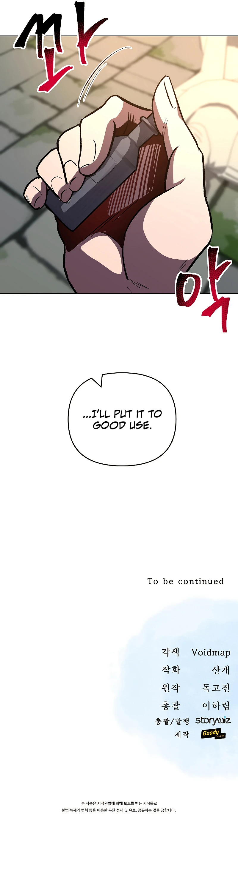 On My Way to Kill God Chapter 21, page 12 of 13